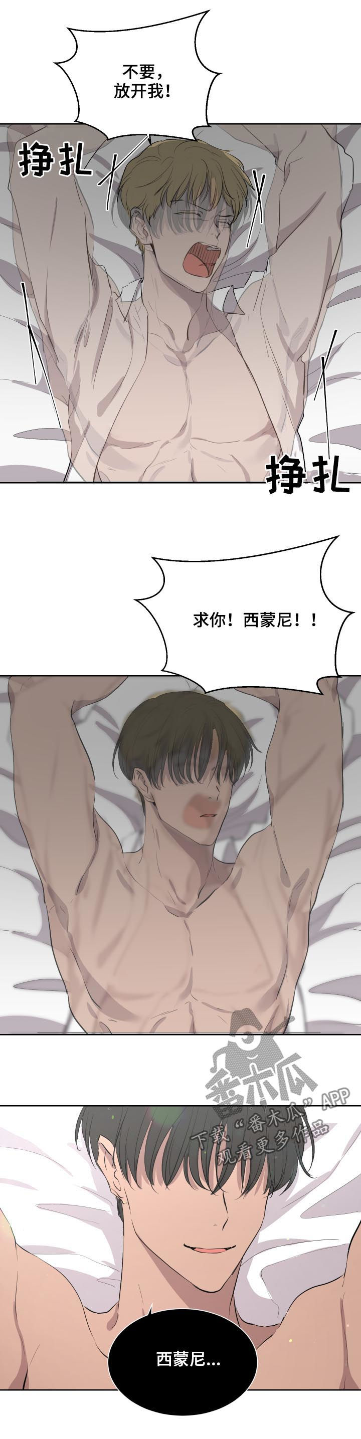 一触即发app官网漫画,第38章：还好吧？2图