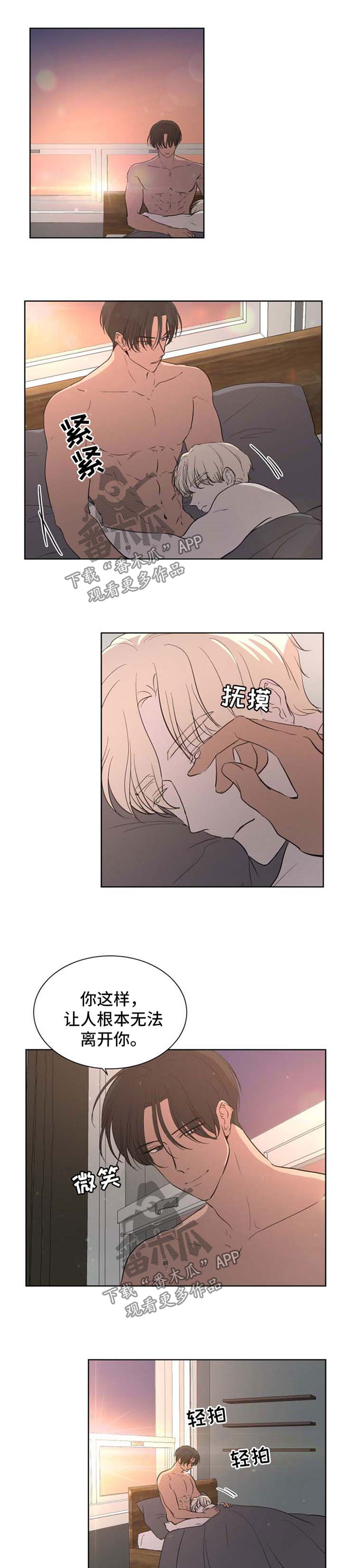 一触即发评价漫画,第42章：金盆洗手1图