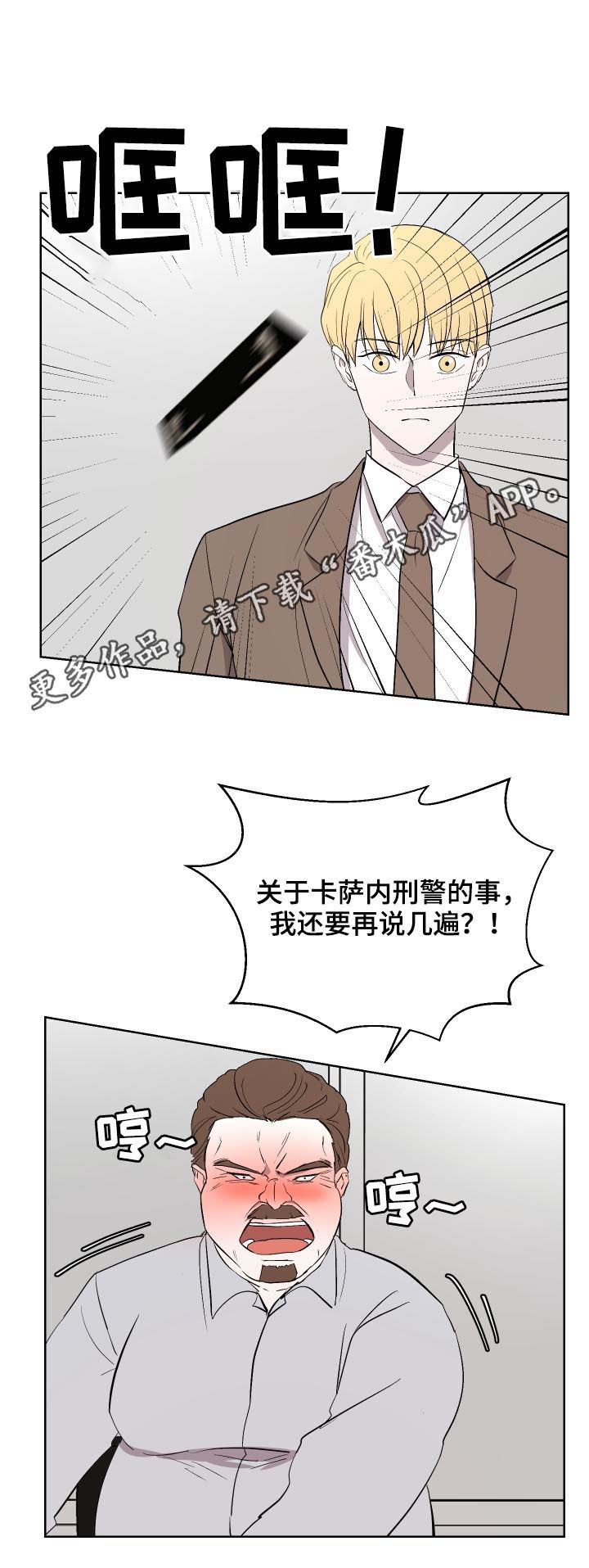 一触即发第一季漫画,第32章：失误1图