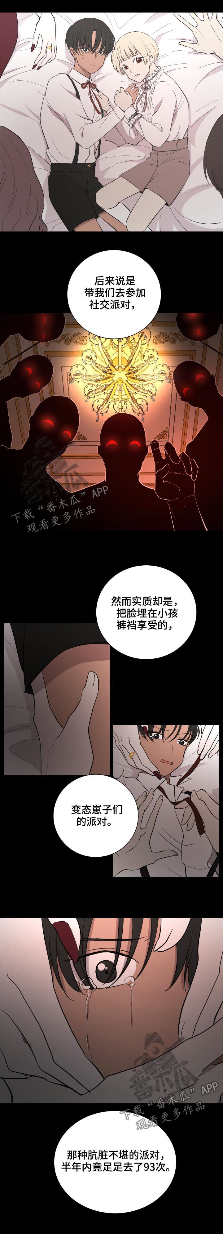 一触即发漫画,第30章：弟弟1图