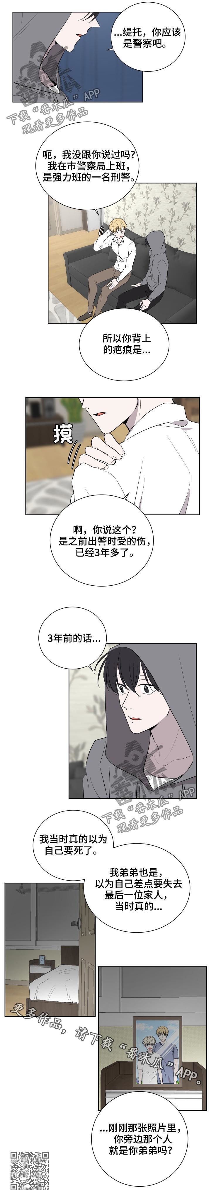 一触即发漫画,第40章：疤痕2图