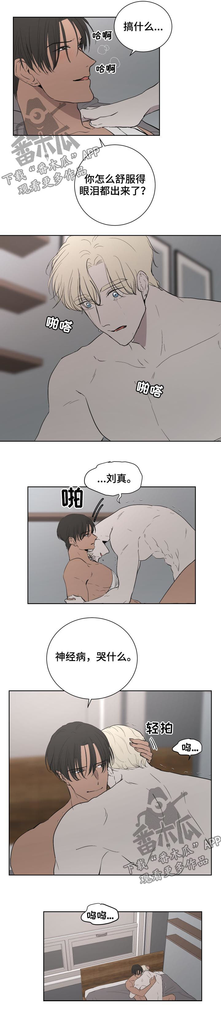 一触即发俞晓江身份漫画,第40章：疤痕1图