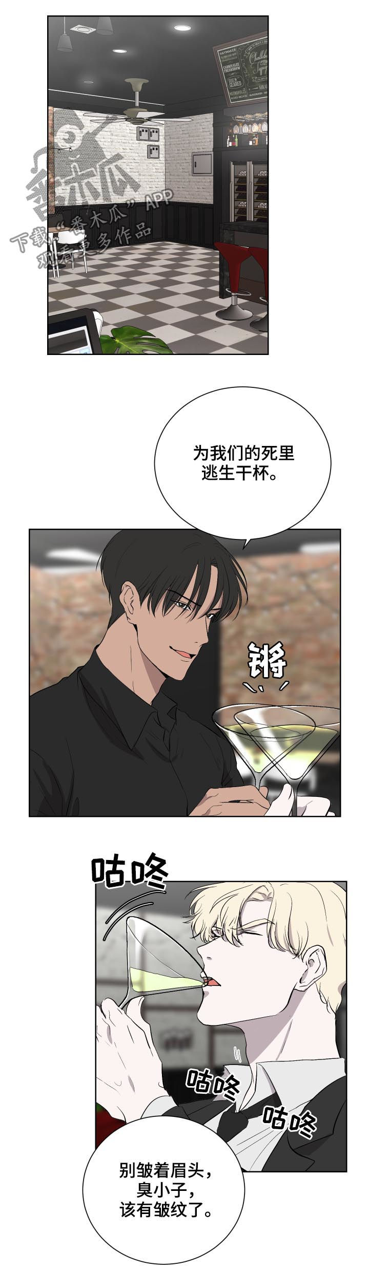 一触即发电视剧免费完整版达达兔漫画,第39章：直白2图