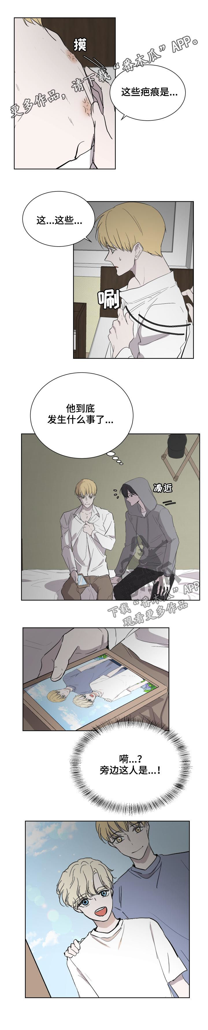 一触即发连续剧第40集漫画,第39章：直白1图