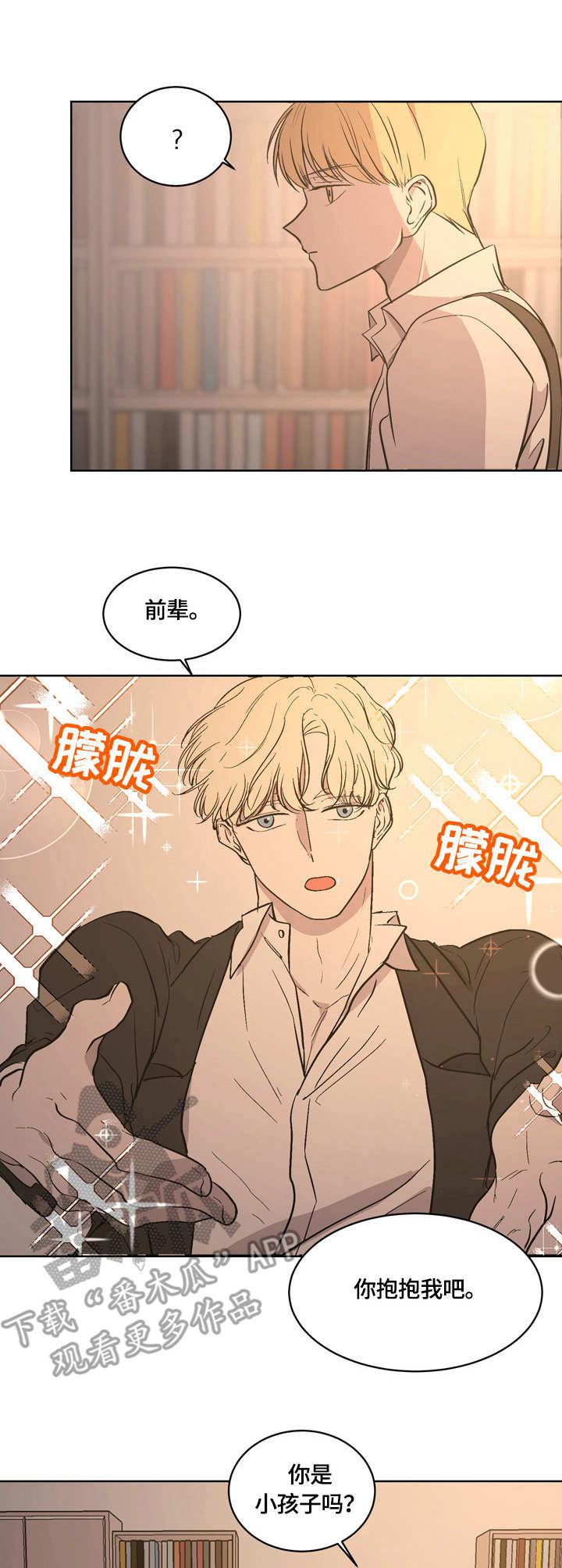 一触即发txt 星期鹿漫画,第4章：伤痕2图