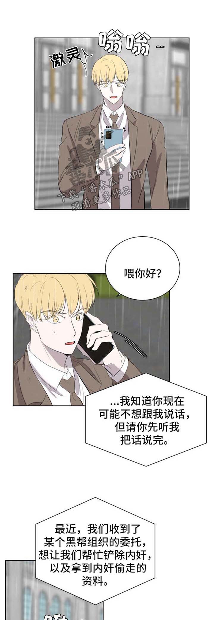 一触即发电视剧演员表漫画,第47章：抓紧时间1图