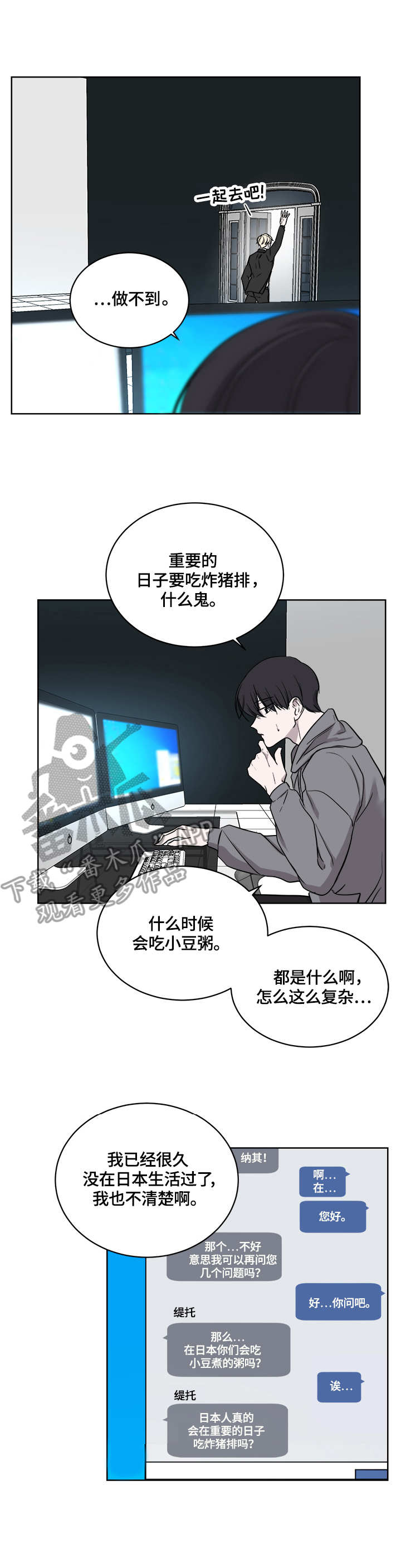 一触即发在线电视剧全集免费漫画,第13章：鸡尾酒2图