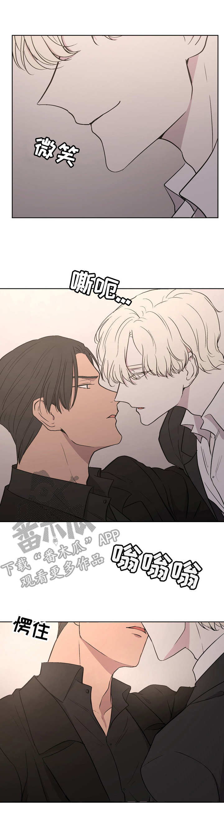 一触即发漫画,第2章：准备撤离2图