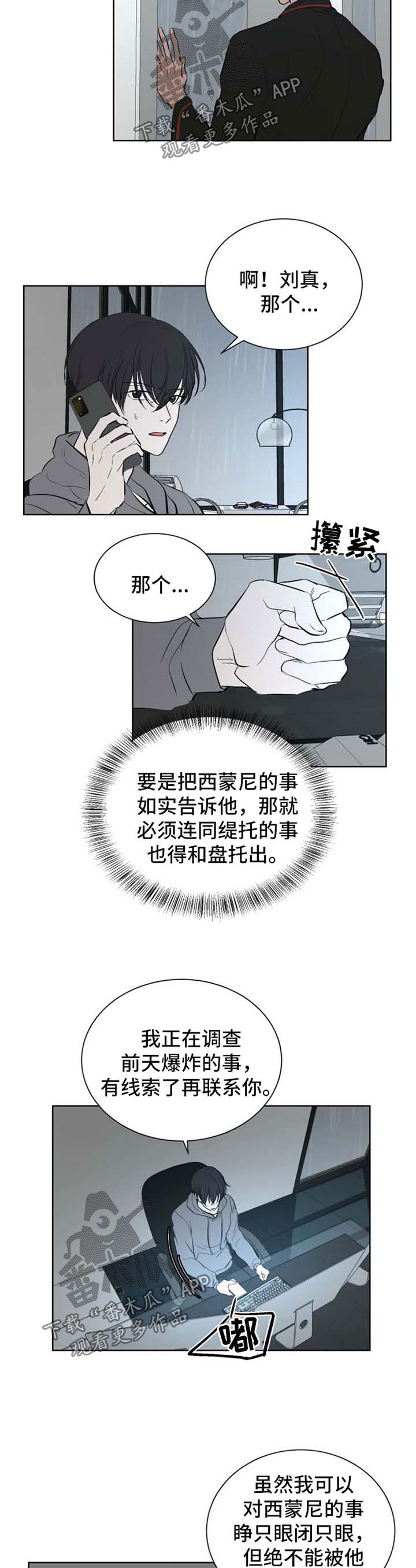 一触即发电影美国版在线观看漫画,第43章：线索1图