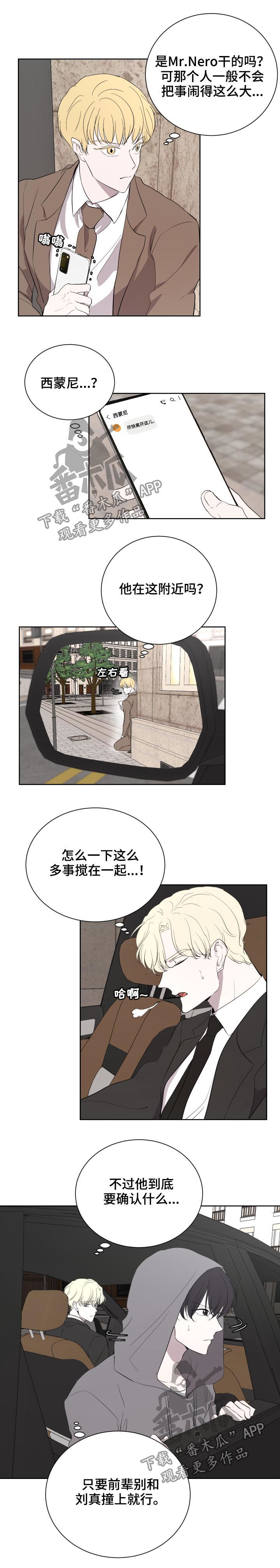 一触即发app官网漫画,第34章：七人2图