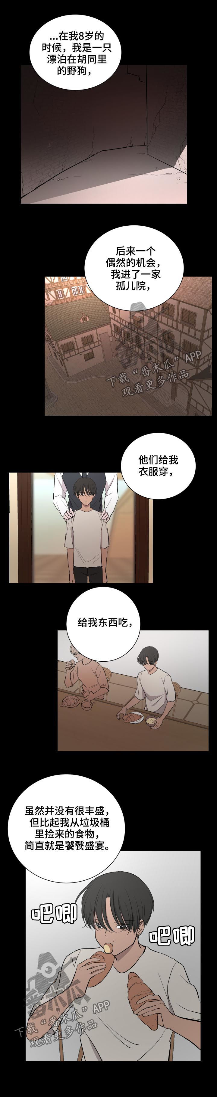 一触即发微电影漫画,第30章：弟弟2图