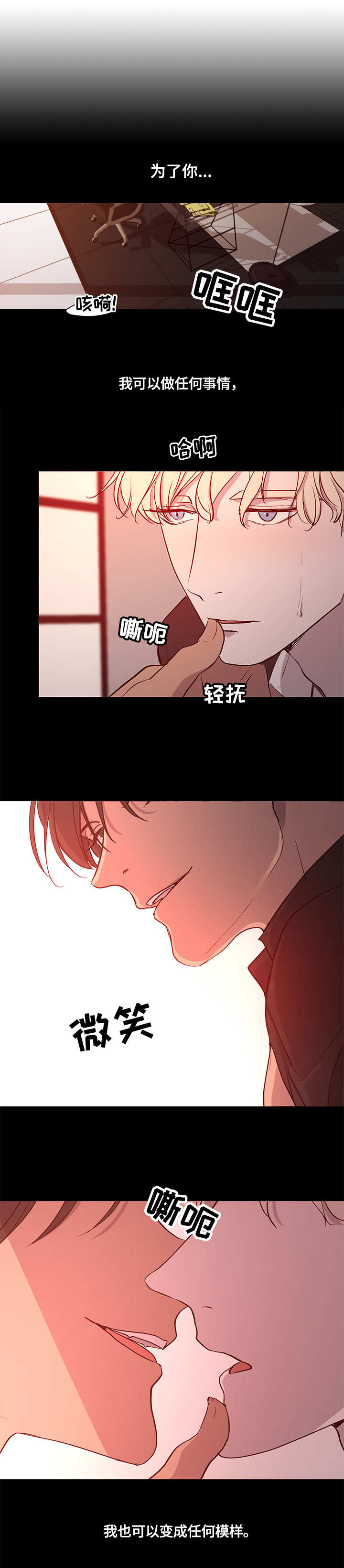 一触即发微电影漫画,第1章：杀手1图