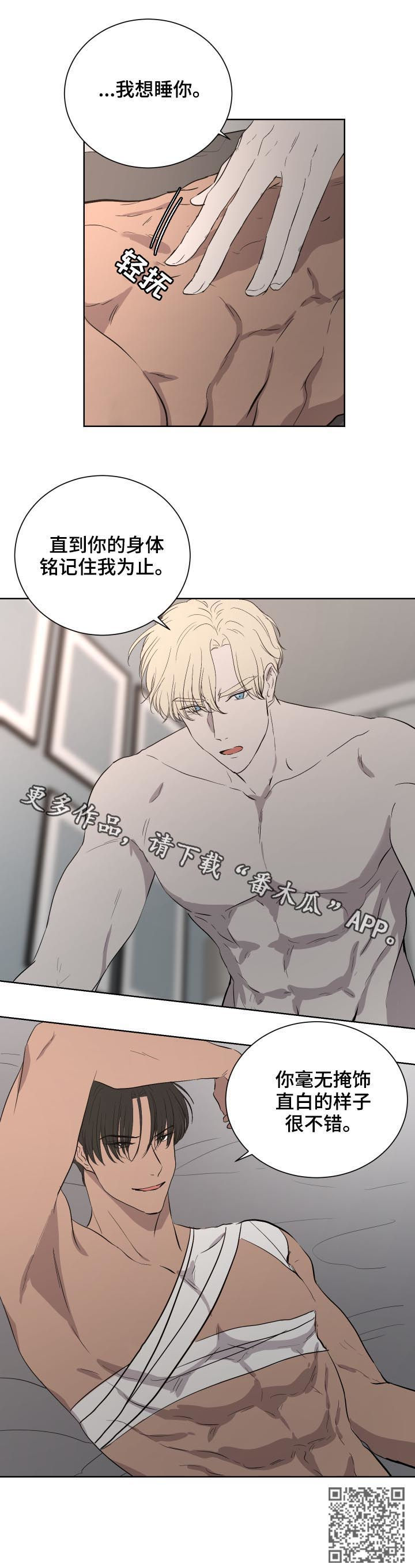 一触即发漫画,第39章：直白1图