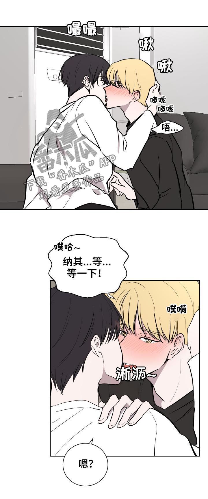 一触即发演员表全部漫画,第28章：玩笑2图