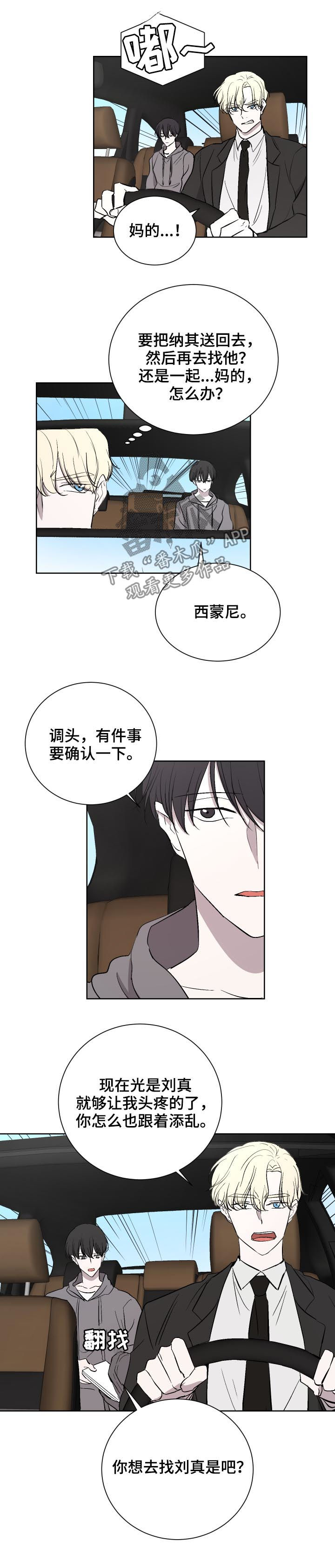 一触即发英剧漫画,第33章：招揽2图