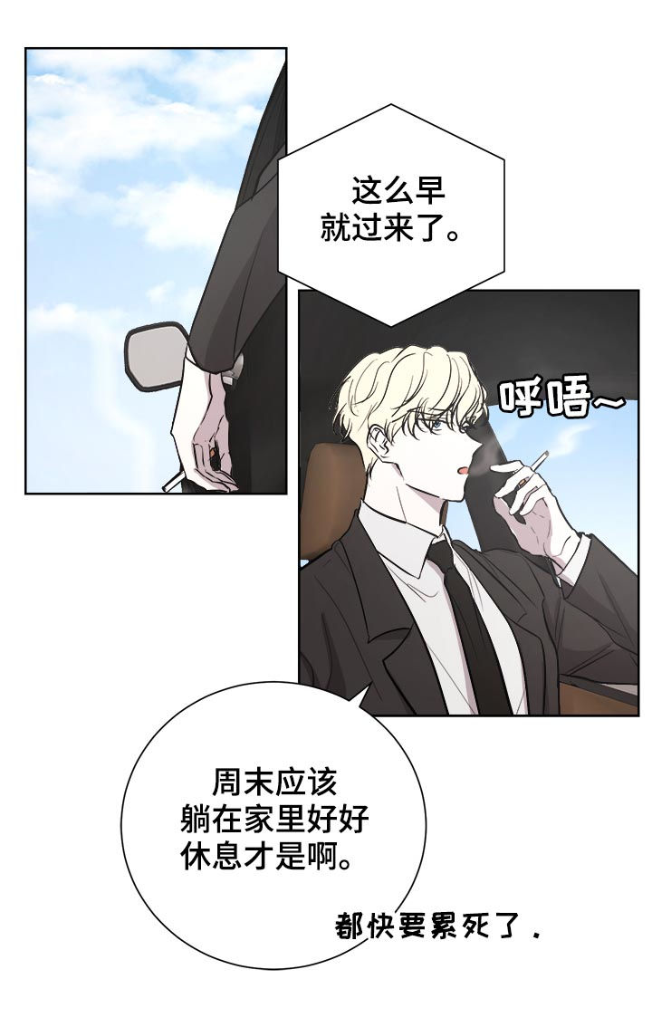 一触即发漫画,第24章：可疑1图