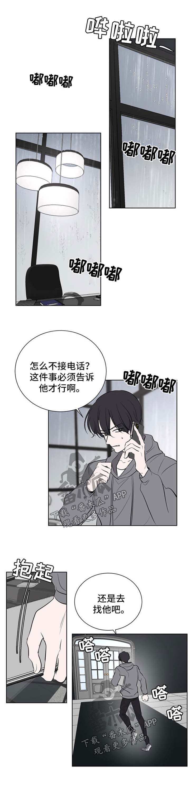 一触即发好看吗漫画,第45章：被包围了1图