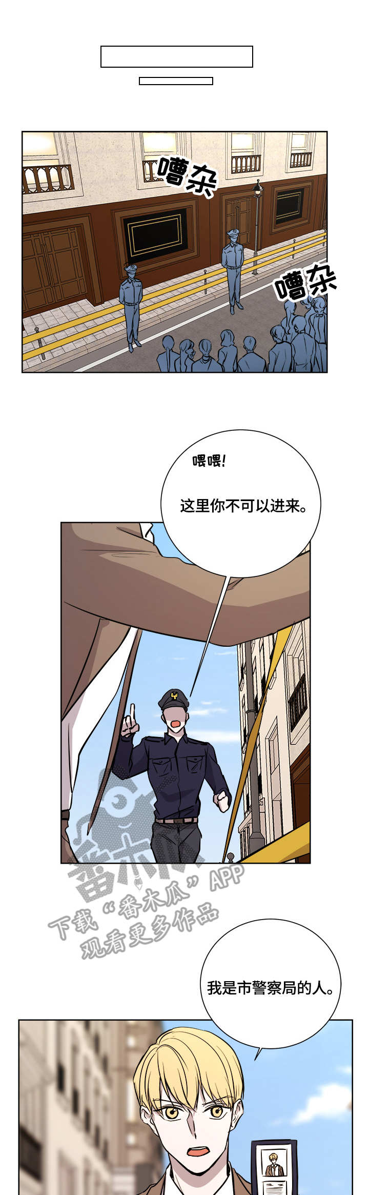 一触即发在线电视剧全集免费蜂鸟影视漫画,第20章：案件1图