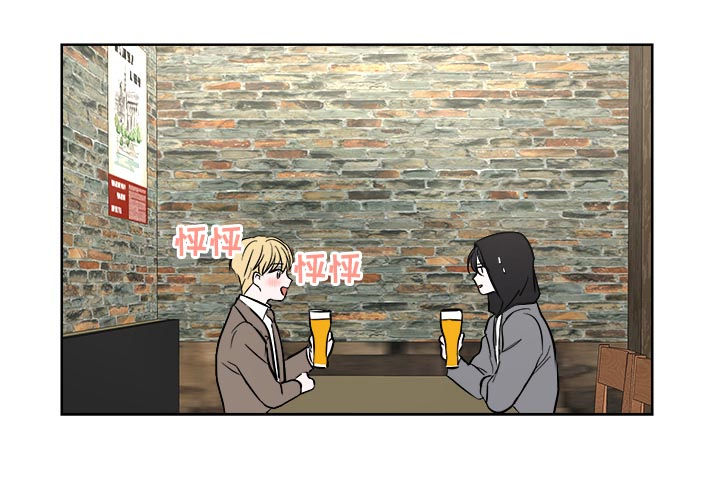 一触即发漫画,第23章：倾诉2图