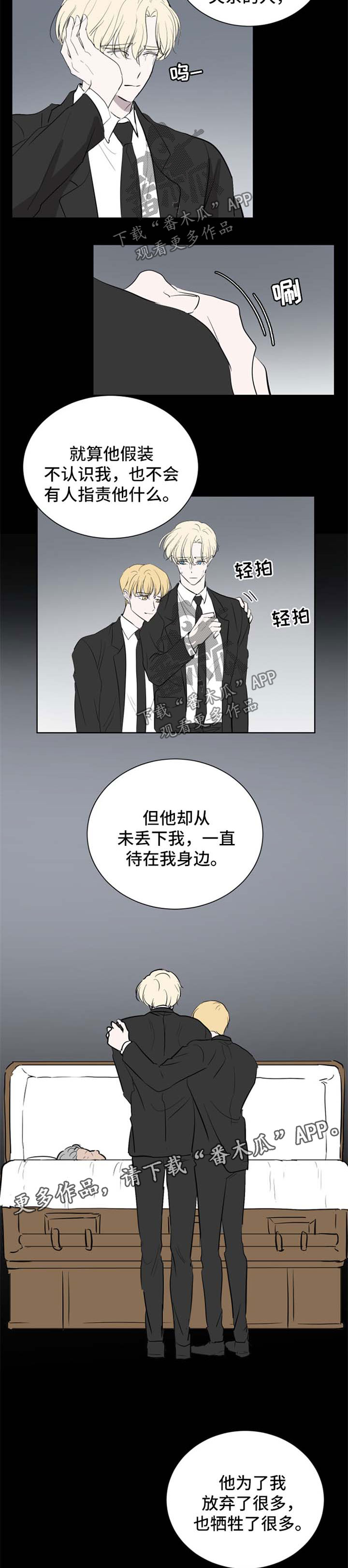 一触即发漫画,第45章：被包围了1图