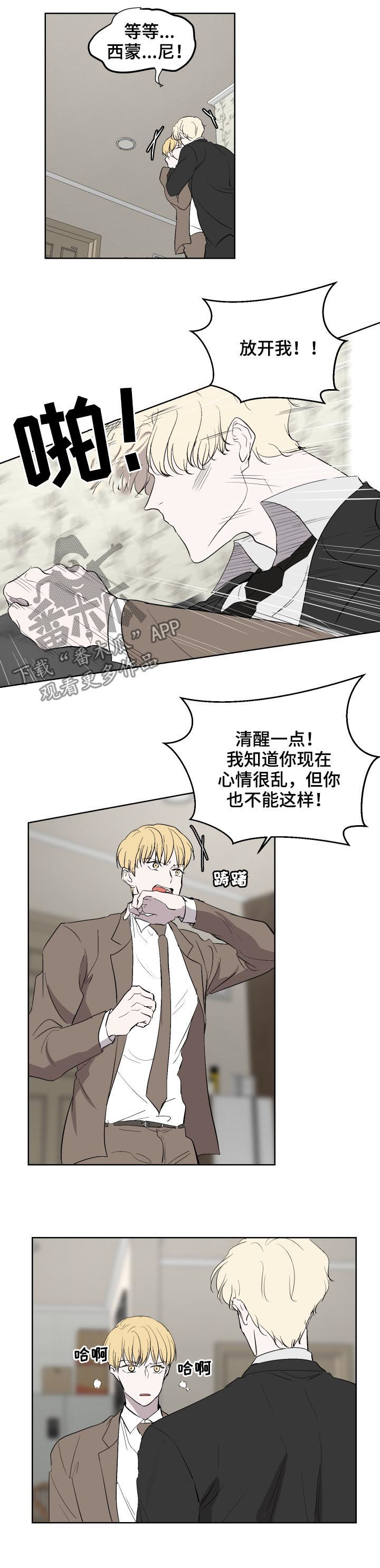 一触即发漫画,第37章：家人1图
