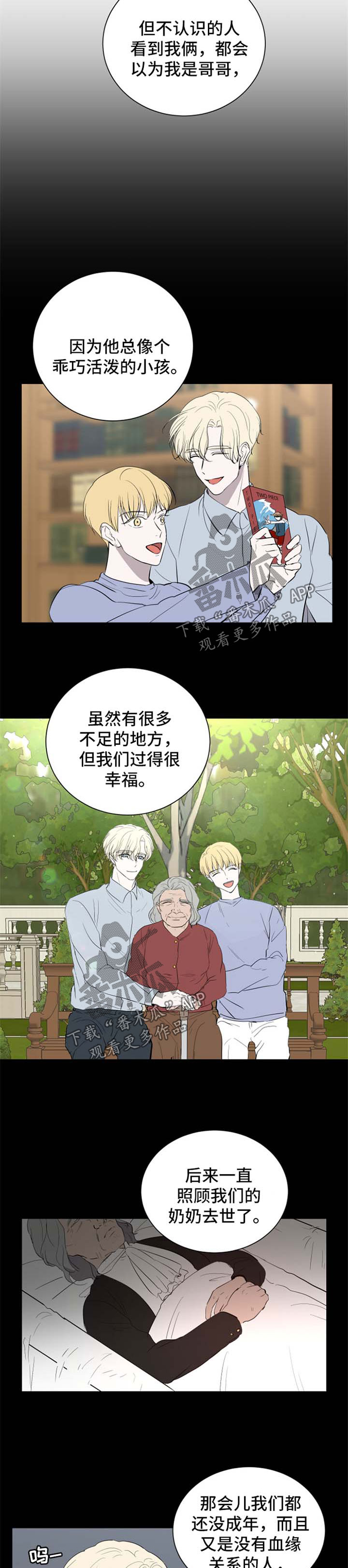 一触即发粤语漫画,第45章：被包围了2图