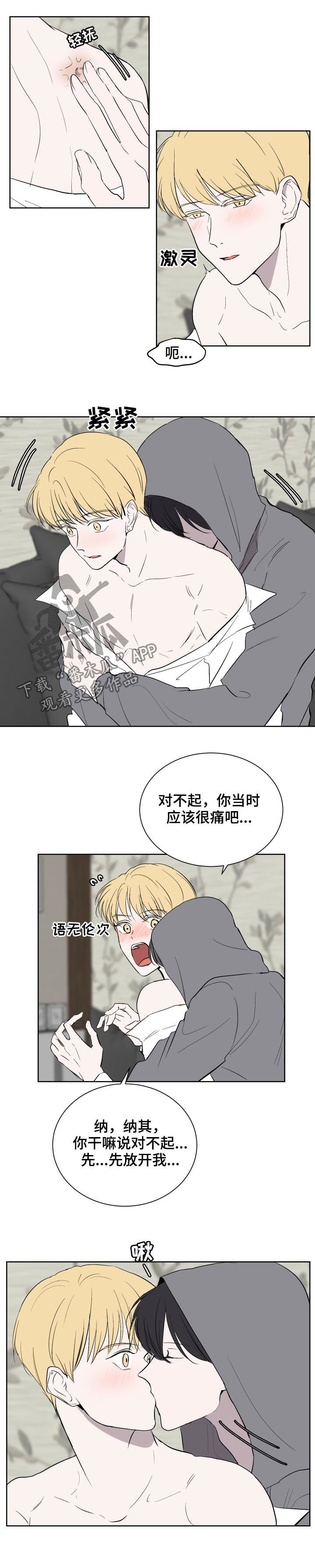 一触即发评价漫画,第41章：真是弟弟吗？2图