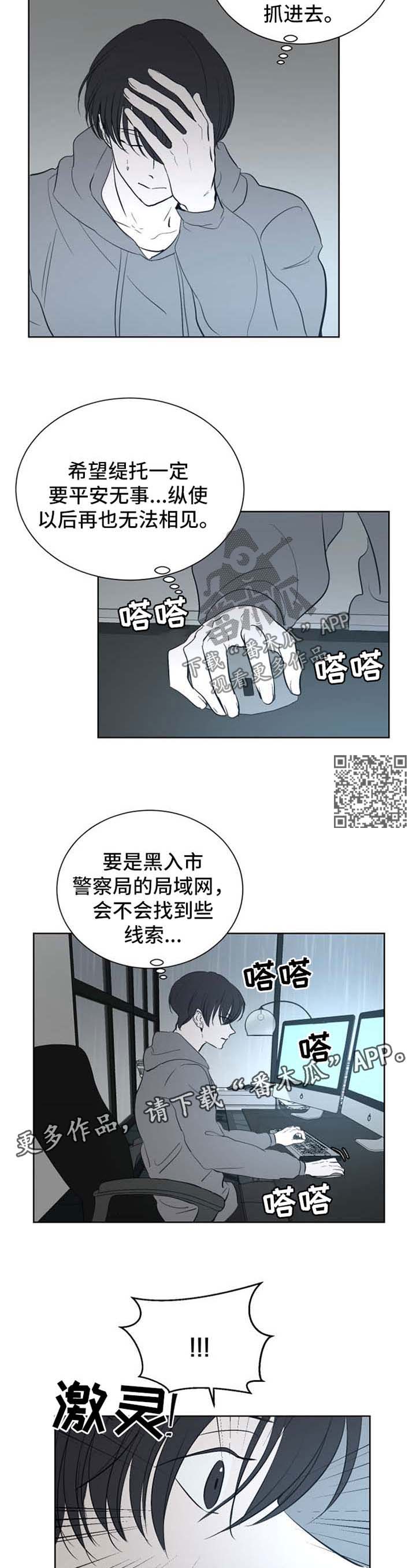 一触即发电影美国版在线观看漫画,第43章：线索2图