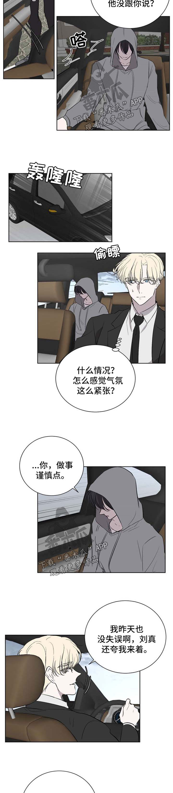 一触即发电视剧全集央视网在线免费观看漫画,第42章：金盆洗手1图