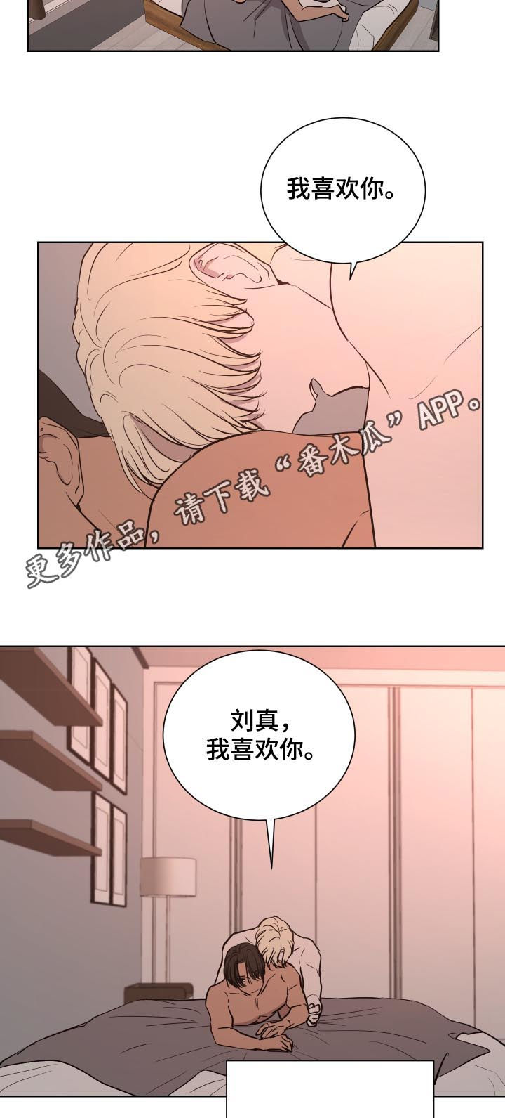 一触即发电视剧全集漫画,第29章：秘密2图