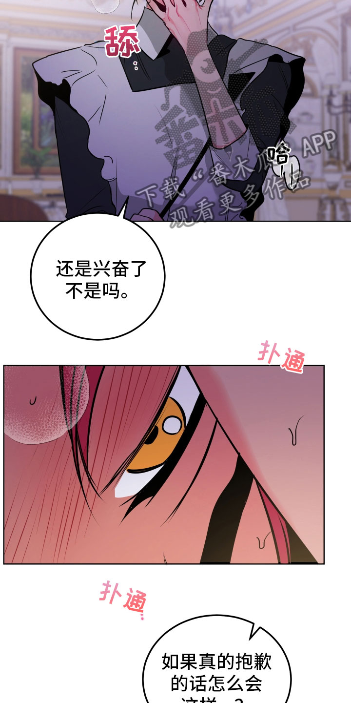 主人与仆人作文漫画,第8章：愿望1图