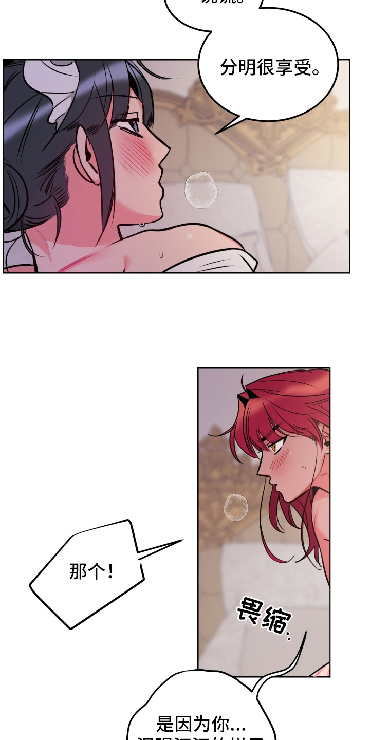 主人与保姆的电视剧漫画,第9章：可爱的小姐1图