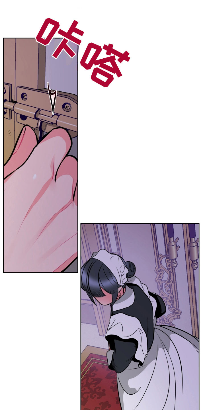 主人与侍卫的同人小说漫画,第7章：体感1图