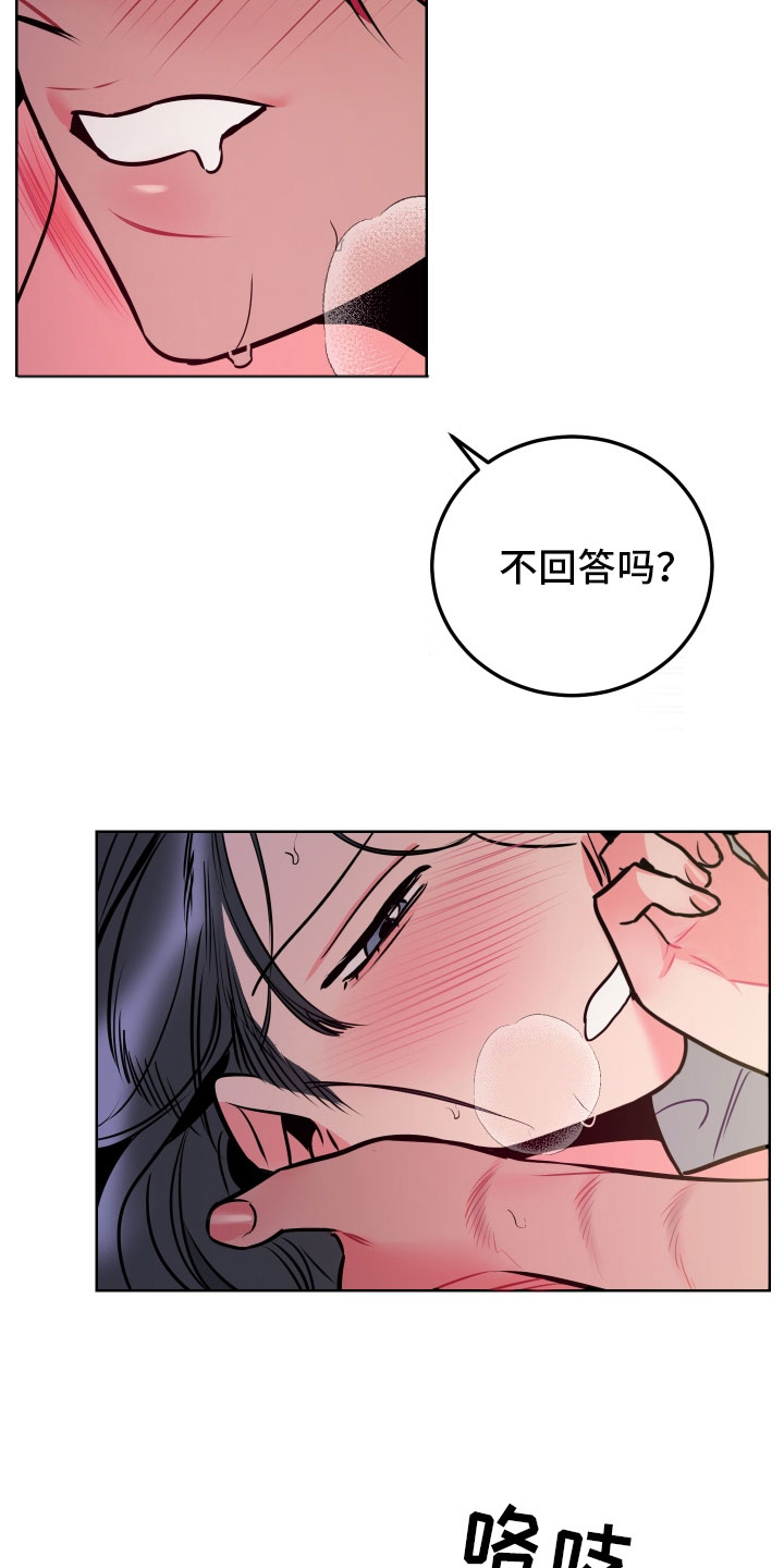 主人与仆人作文漫画,第10章：想起来了1图