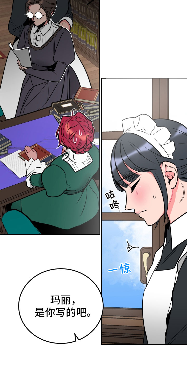 主人与仆人作文漫画,第2章：惩罚2图