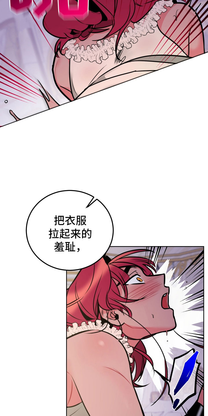 主人与莫洛托夫漫画,第8章：愿望2图