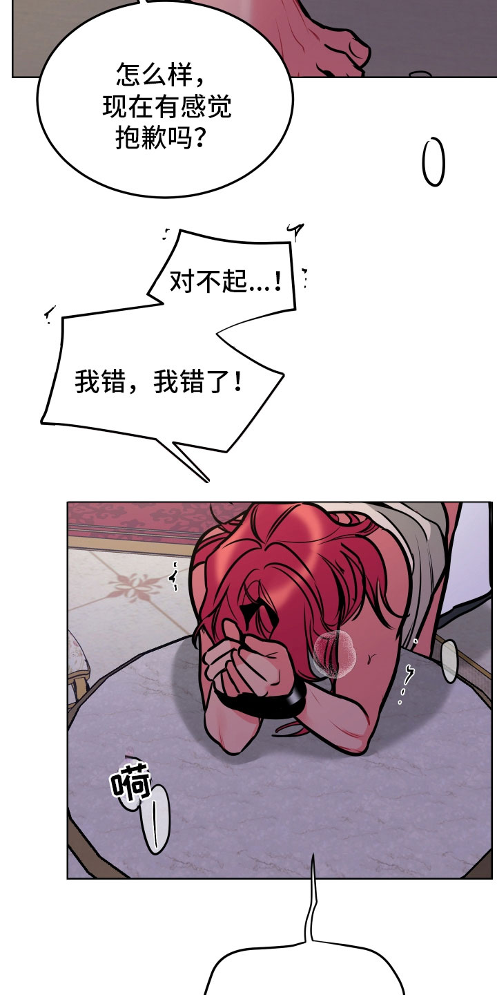主人与仆人作文漫画,第8章：愿望1图