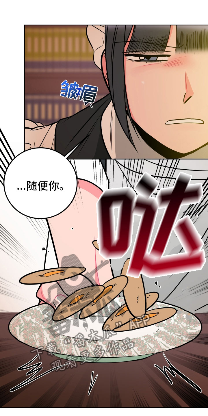 主人与女仆漫画,第4章：再次受罚1图