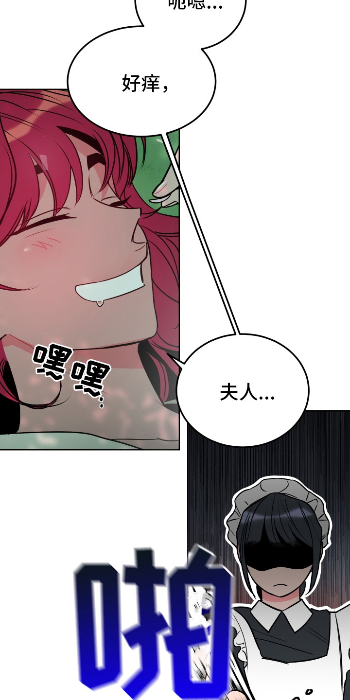 主人与食是什么意思漫画,第1章：不可爱的玛丽2图