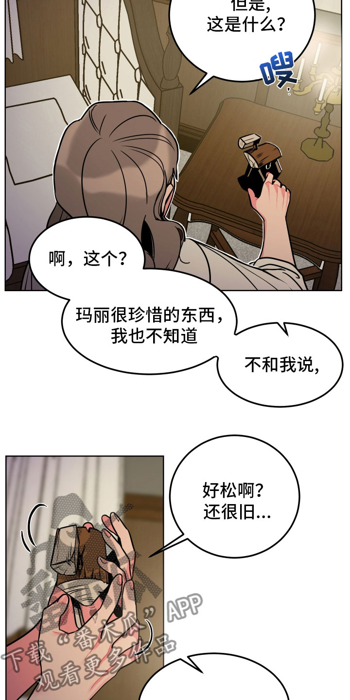 主人与女仆漫画,第11章：回忆2图