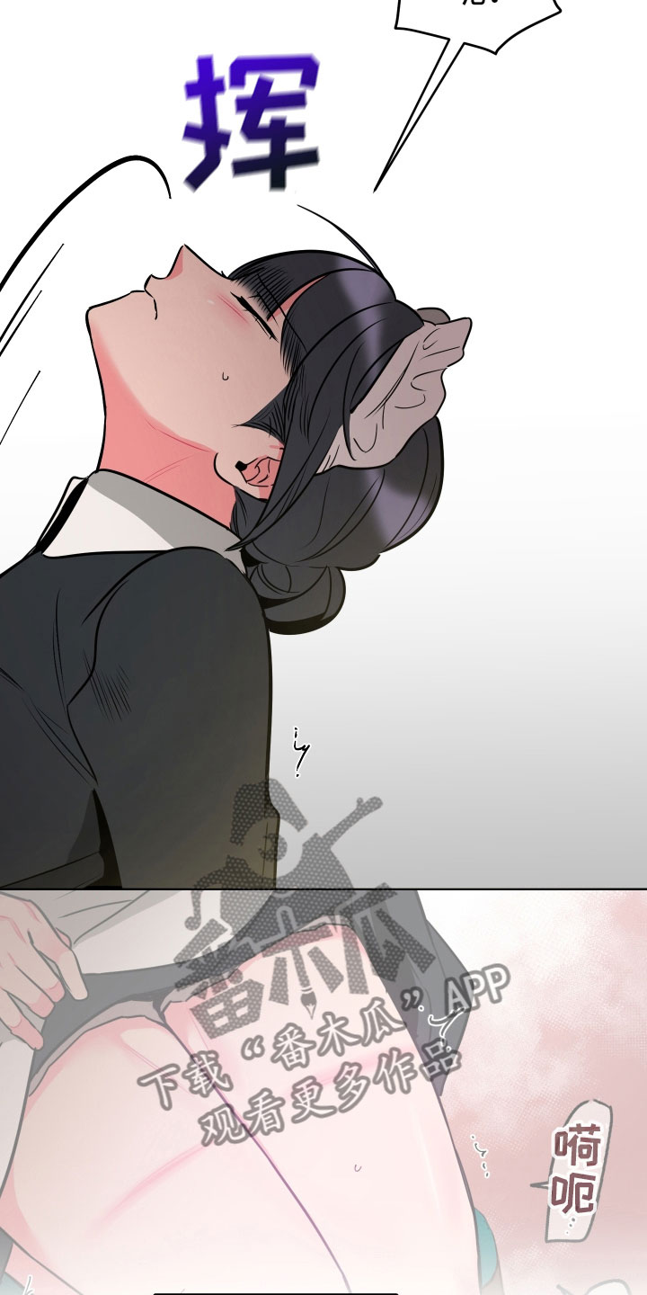 主人与保姆的电视剧漫画,第5章：口不择言2图