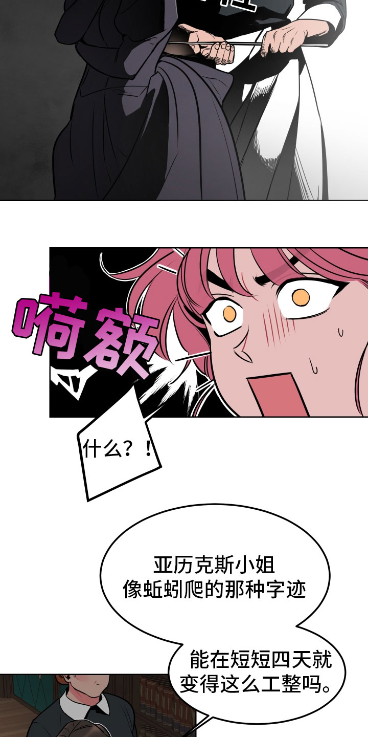 主人与仆人作文漫画,第2章：惩罚1图