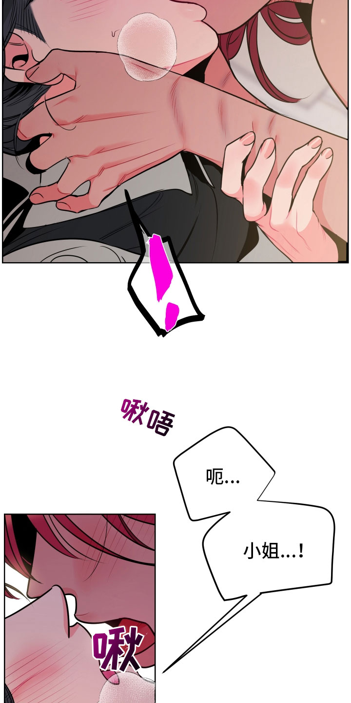 主人与女仆漫画,第9章：可爱的小姐2图