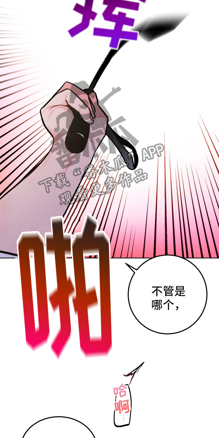 主人与莫洛托夫漫画,第8章：愿望2图