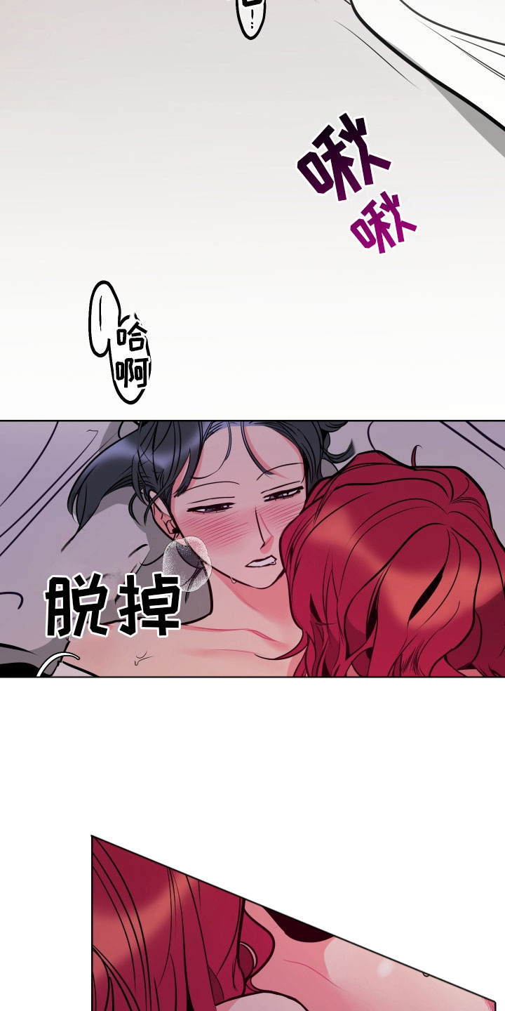 主人与食是什么意思漫画,第9章：可爱的小姐1图