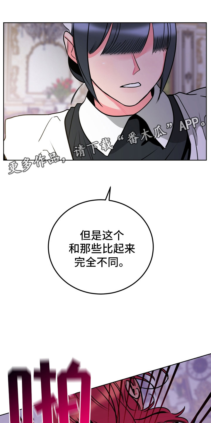 主人与莫洛托夫漫画,第8章：愿望1图