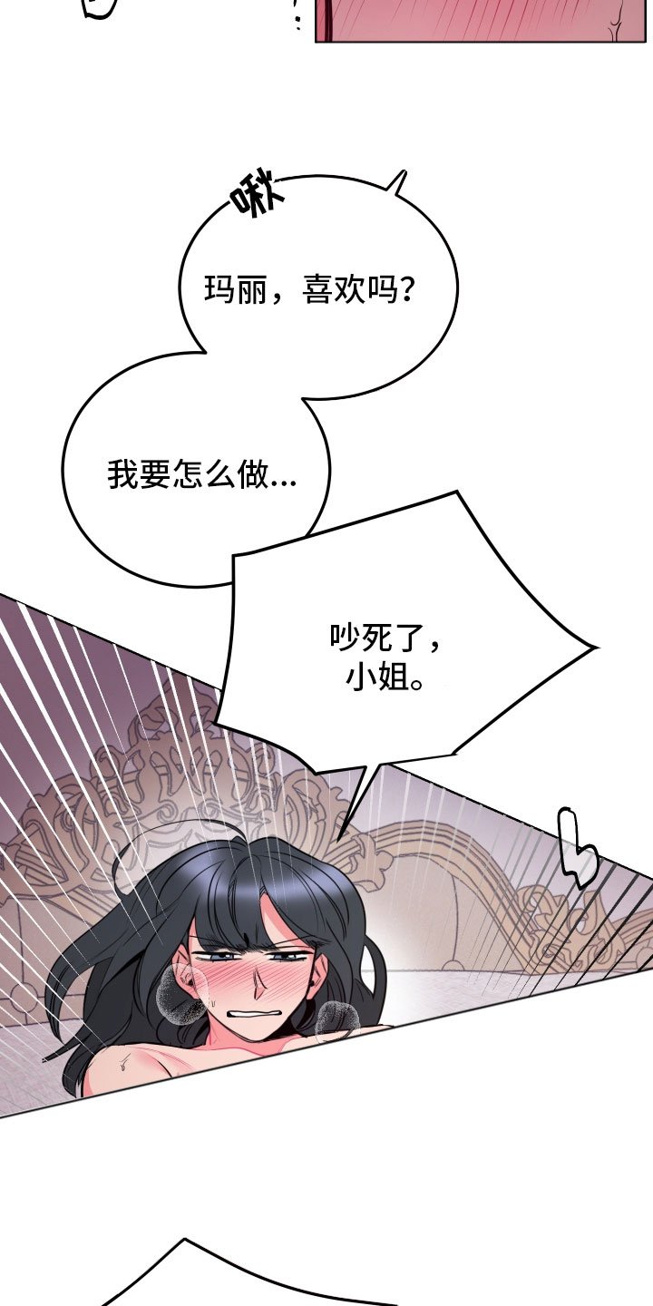 主人与七个恋人漫画免费下拉式漫画,第10章：想起来了1图