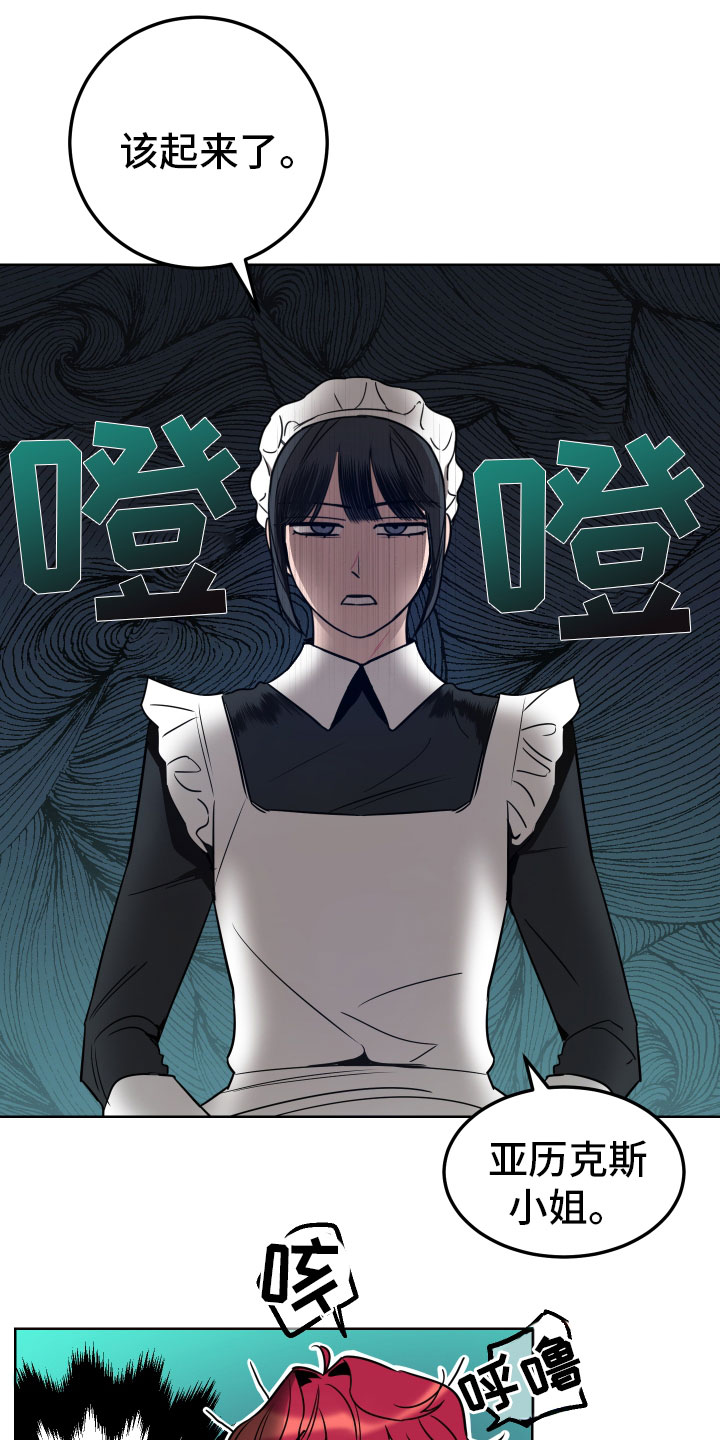 主人与食是什么意思漫画,第1章：不可爱的玛丽2图