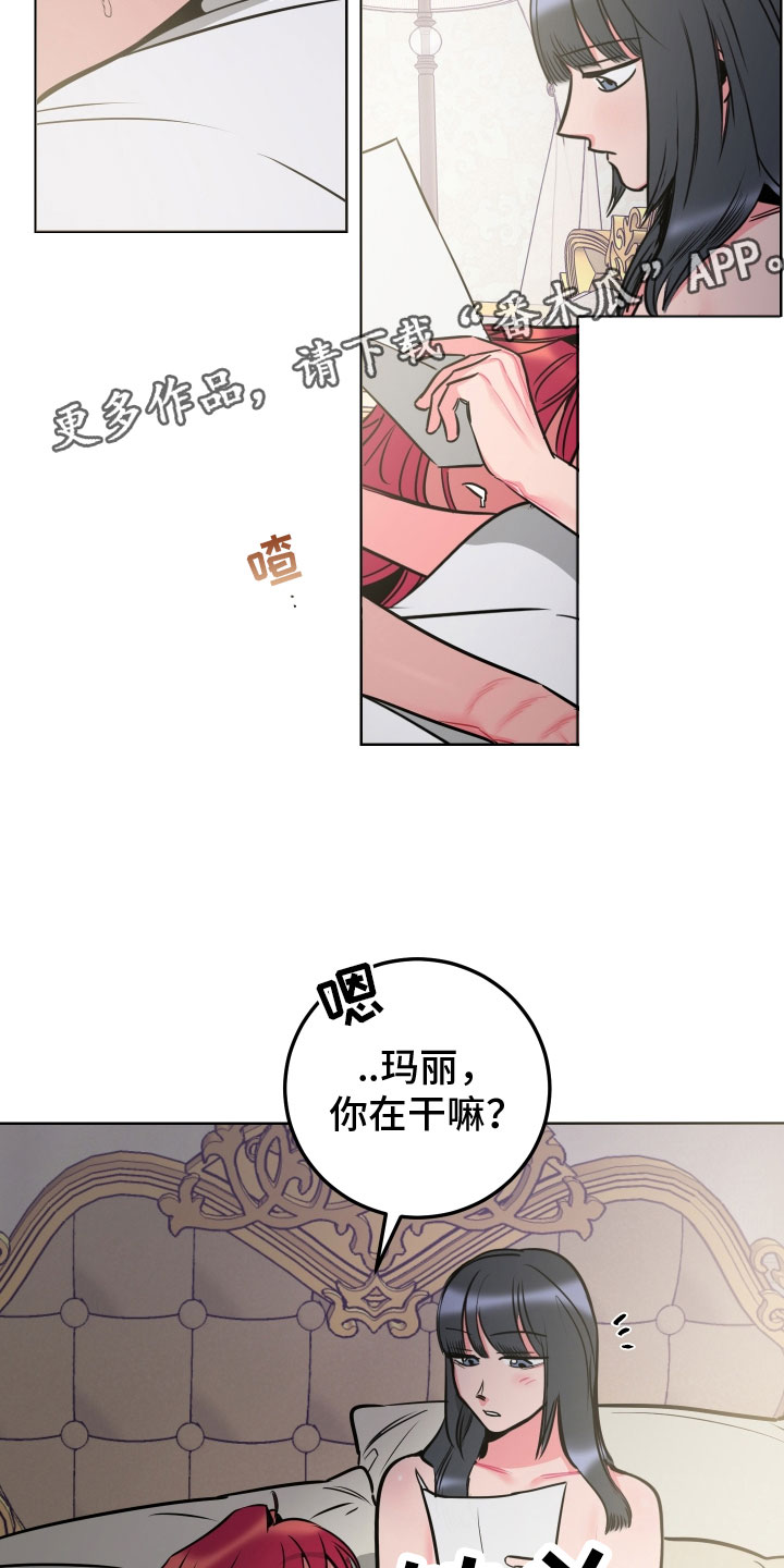 主人与女仆漫画,第12章：教学2图