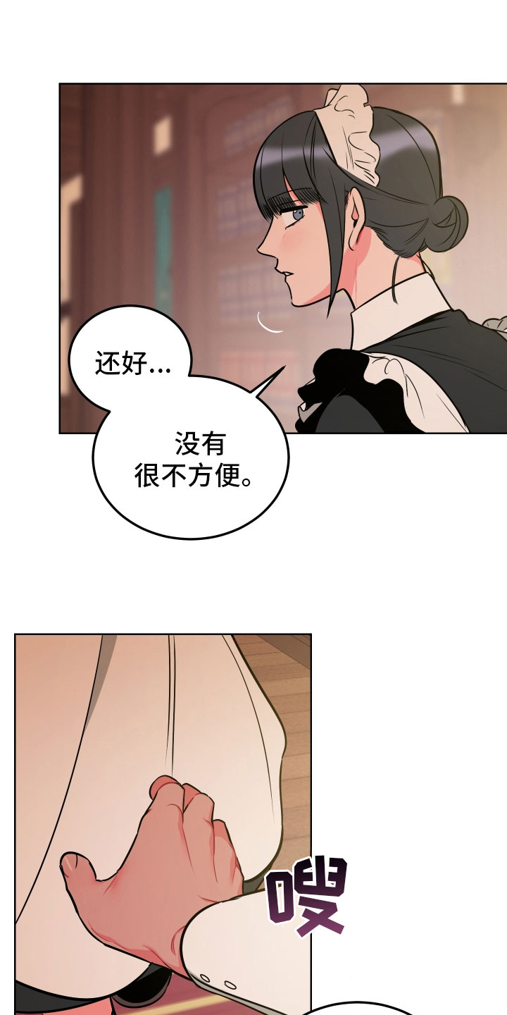 主人与别人吵架狗狗会有什么反应漫画,第4章：再次受罚2图